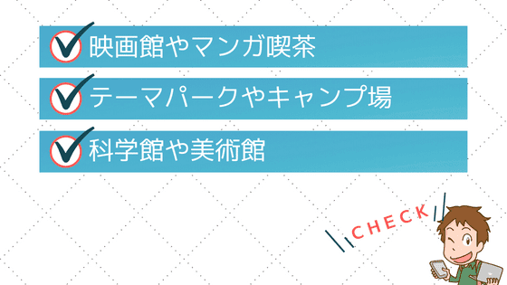 教師でも バレにくい デートをする方法 教師の恋愛応援サイト